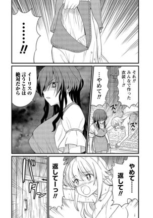 Kukkorose no Himekishi to nari, Yuri Shoukan de Hataraku koto ni Narimashita vol.2 - Page 32