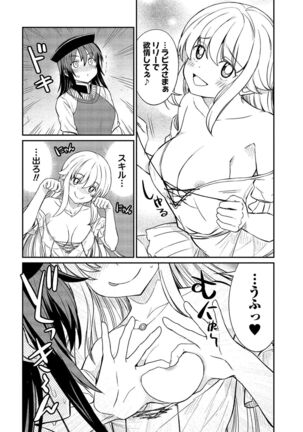 Kukkorose no Himekishi to nari, Yuri Shoukan de Hataraku koto ni Narimashita vol.2 - Page 124