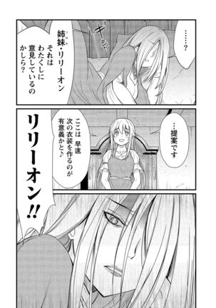 Kukkorose no Himekishi to nari, Yuri Shoukan de Hataraku koto ni Narimashita vol.2 Page #24