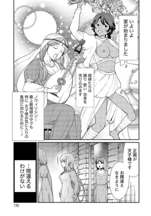 Kukkorose no Himekishi to nari, Yuri Shoukan de Hataraku koto ni Narimashita vol.2 - Page 135