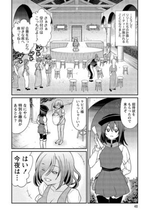 Kukkorose no Himekishi to nari, Yuri Shoukan de Hataraku koto ni Narimashita vol.2 - Page 48