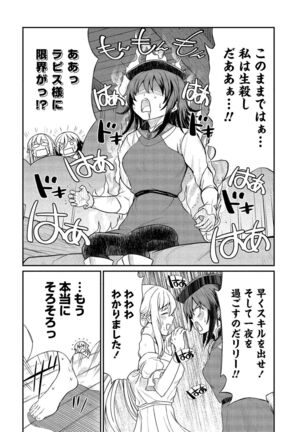 Kukkorose no Himekishi to nari, Yuri Shoukan de Hataraku koto ni Narimashita vol.2 Page #126