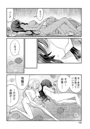 Kukkorose no Himekishi to nari, Yuri Shoukan de Hataraku koto ni Narimashita vol.2 - Page 108