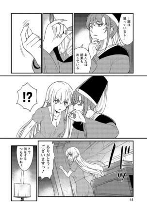 Kukkorose no Himekishi to nari, Yuri Shoukan de Hataraku koto ni Narimashita vol.2 - Page 44