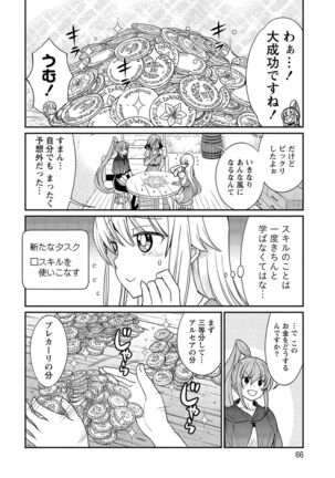 Kukkorose no Himekishi to nari, Yuri Shoukan de Hataraku koto ni Narimashita vol.2 - Page 66