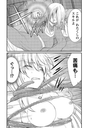 Kukkorose no Himekishi to nari, Yuri Shoukan de Hataraku koto ni Narimashita vol.2 - Page 28