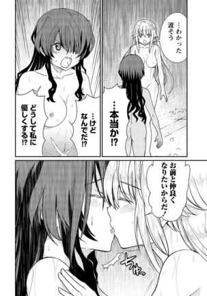 Kukkorose no Himekishi to nari, Yuri Shoukan de Hataraku koto ni Narimashita vol.2 - Page 104