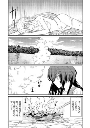 Kukkorose no Himekishi to nari, Yuri Shoukan de Hataraku koto ni Narimashita vol.2 - Page 33