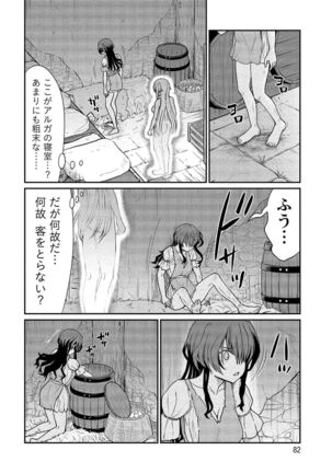 Kukkorose no Himekishi to nari, Yuri Shoukan de Hataraku koto ni Narimashita vol.2 - Page 82