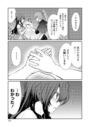 Kukkorose no Himekishi to nari, Yuri Shoukan de Hataraku koto ni Narimashita vol.2 - Page 131