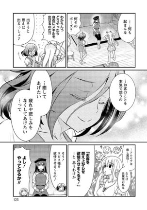 Kukkorose no Himekishi to nari, Yuri Shoukan de Hataraku koto ni Narimashita vol.2 Page #123