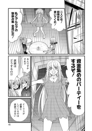 Kukkorose no Himekishi to nari, Yuri Shoukan de Hataraku koto ni Narimashita vol.2 Page #45