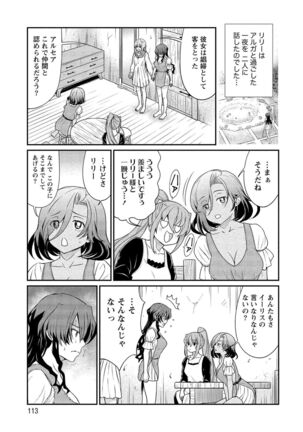 Kukkorose no Himekishi to nari, Yuri Shoukan de Hataraku koto ni Narimashita vol.2 - Page 113