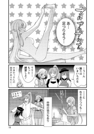 Kukkorose no Himekishi to nari, Yuri Shoukan de Hataraku koto ni Narimashita vol.2 - Page 19