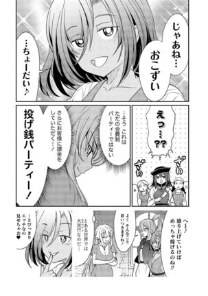 Kukkorose no Himekishi to nari, Yuri Shoukan de Hataraku koto ni Narimashita vol.2 Page #54