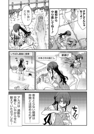 Kukkorose no Himekishi to nari, Yuri Shoukan de Hataraku koto ni Narimashita vol.2 - Page 81