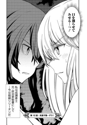 Kukkorose no Himekishi to nari, Yuri Shoukan de Hataraku koto ni Narimashita vol.2 Page #92