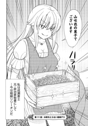 Kukkorose no Himekishi to nari, Yuri Shoukan de Hataraku koto ni Narimashita vol.2 - Page 70