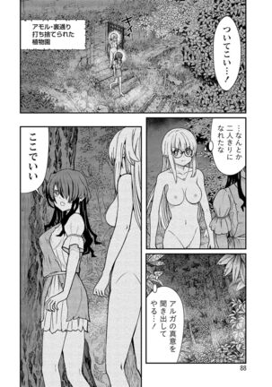 Kukkorose no Himekishi to nari, Yuri Shoukan de Hataraku koto ni Narimashita vol.2 - Page 88