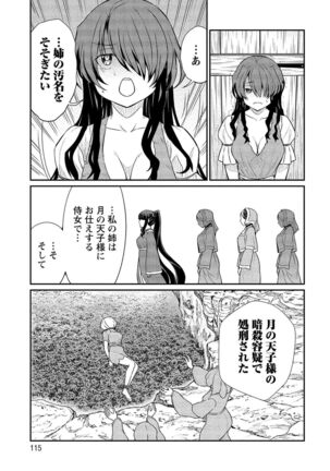 Kukkorose no Himekishi to nari, Yuri Shoukan de Hataraku koto ni Narimashita vol.2 Page #115