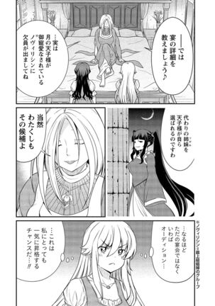 Kukkorose no Himekishi to nari, Yuri Shoukan de Hataraku koto ni Narimashita vol.2 - Page 120