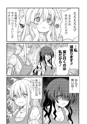 Kukkorose no Himekishi to nari, Yuri Shoukan de Hataraku koto ni Narimashita vol.2 - Page 10