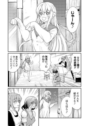 Kukkorose no Himekishi to nari, Yuri Shoukan de Hataraku koto ni Narimashita vol.2 - Page 111