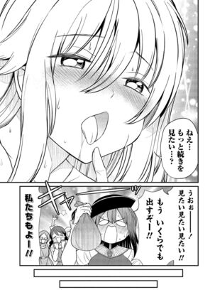 Kukkorose no Himekishi to nari, Yuri Shoukan de Hataraku koto ni Narimashita vol.2 Page #65