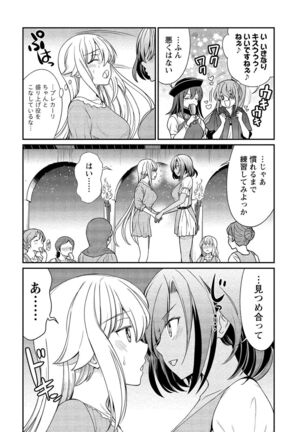 Kukkorose no Himekishi to nari, Yuri Shoukan de Hataraku koto ni Narimashita vol.2 - Page 52