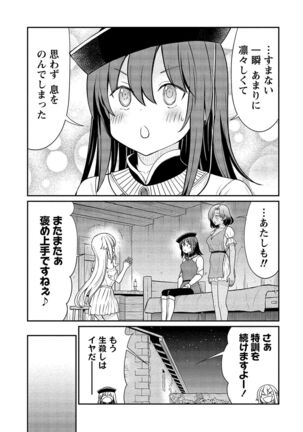 Kukkorose no Himekishi to nari, Yuri Shoukan de Hataraku koto ni Narimashita vol.2 - Page 129