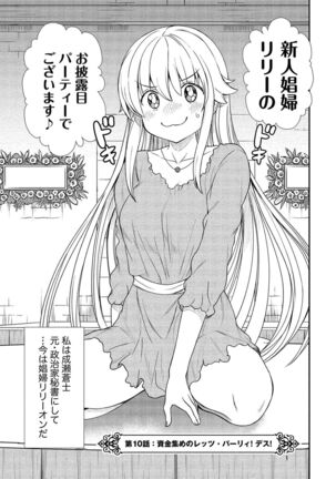 Kukkorose no Himekishi to nari, Yuri Shoukan de Hataraku koto ni Narimashita vol.2 - Page 49