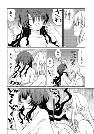 Kukkorose no Himekishi to nari, Yuri Shoukan de Hataraku koto ni Narimashita vol.2 - Page 94