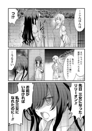 Kukkorose no Himekishi to nari, Yuri Shoukan de Hataraku koto ni Narimashita vol.2 - Page 15