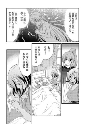 Kukkorose no Himekishi to nari, Yuri Shoukan de Hataraku koto ni Narimashita vol.2 - Page 36