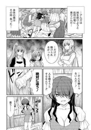 Kukkorose no Himekishi to nari, Yuri Shoukan de Hataraku koto ni Narimashita vol.2 - Page 116