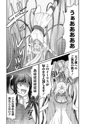 Kukkorose no Himekishi to nari, Yuri Shoukan de Hataraku koto ni Narimashita vol.2 - Page 144