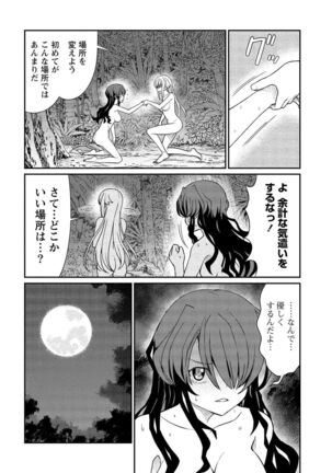 Kukkorose no Himekishi to nari, Yuri Shoukan de Hataraku koto ni Narimashita vol.2 - Page 98