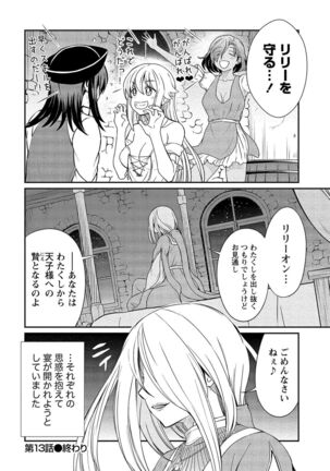 Kukkorose no Himekishi to nari, Yuri Shoukan de Hataraku koto ni Narimashita vol.2 Page #132