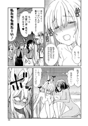 Kukkorose no Himekishi to nari, Yuri Shoukan de Hataraku koto ni Narimashita vol.2 - Page 59