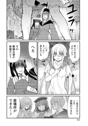 Kukkorose no Himekishi to nari, Yuri Shoukan de Hataraku koto ni Narimashita vol.2 - Page 152