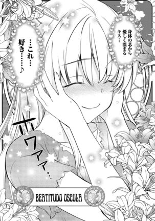 Kukkorose no Himekishi to nari, Yuri Shoukan de Hataraku koto ni Narimashita vol.2 - Page 38