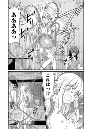 Kukkorose no Himekishi to nari, Yuri Shoukan de Hataraku koto ni Narimashita vol.2 Page #27