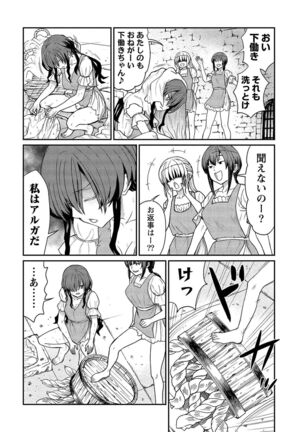 Kukkorose no Himekishi to nari, Yuri Shoukan de Hataraku koto ni Narimashita vol.2 - Page 80