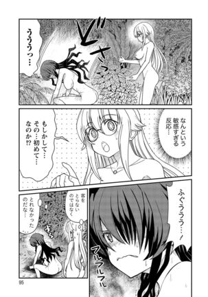 Kukkorose no Himekishi to nari, Yuri Shoukan de Hataraku koto ni Narimashita vol.2 - Page 95