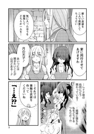 Kukkorose no Himekishi to nari, Yuri Shoukan de Hataraku koto ni Narimashita vol.2 - Page 9