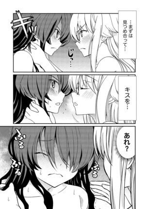 Kukkorose no Himekishi to nari, Yuri Shoukan de Hataraku koto ni Narimashita vol.2 Page #93