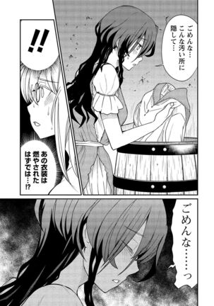 Kukkorose no Himekishi to nari, Yuri Shoukan de Hataraku koto ni Narimashita vol.2 - Page 83