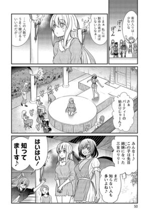 Kukkorose no Himekishi to nari, Yuri Shoukan de Hataraku koto ni Narimashita vol.2 - Page 50