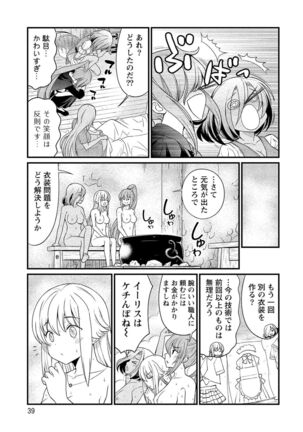 Kukkorose no Himekishi to nari, Yuri Shoukan de Hataraku koto ni Narimashita vol.2 - Page 39