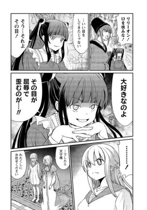 Kukkorose no Himekishi to nari, Yuri Shoukan de Hataraku koto ni Narimashita vol.2 - Page 142